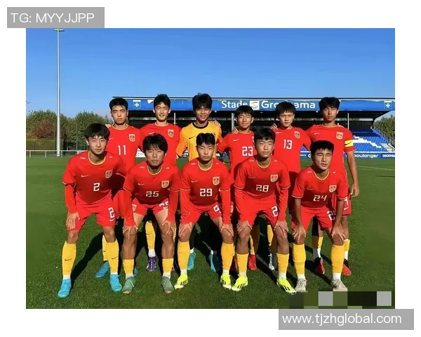 U15国足与欧洲同龄球队对抗提升实力收获珍贵经验